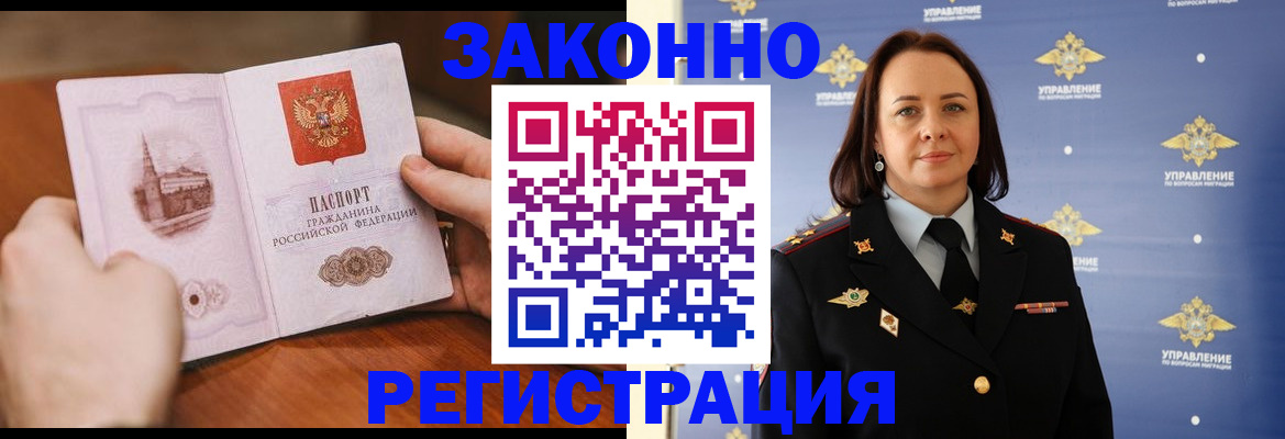 временная регистрация адрес в Завитинске