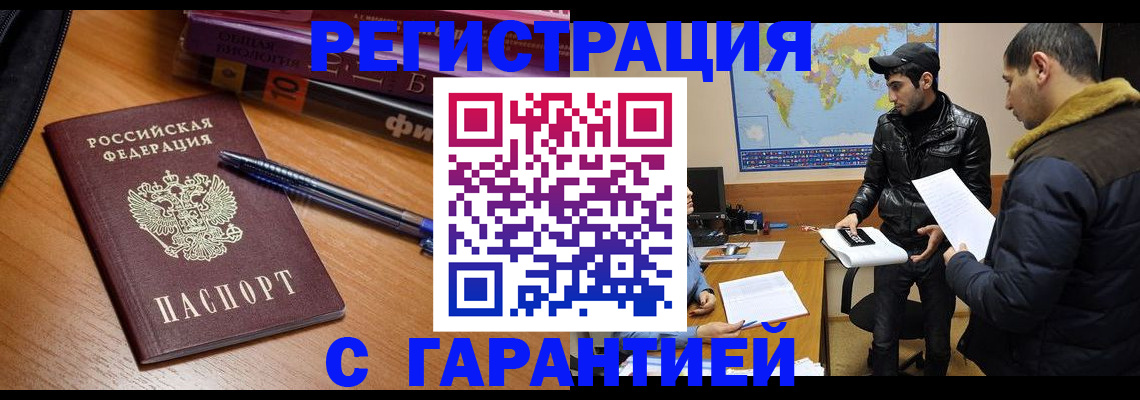 прописка поиск в Завитинске