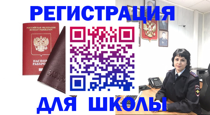 где прописаться в Завитинске